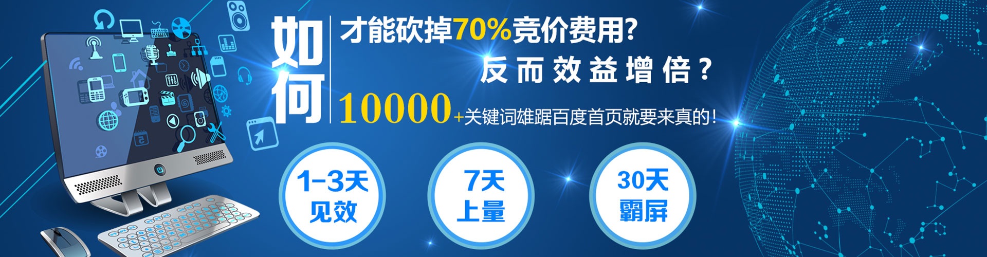 淮上网络推广开户